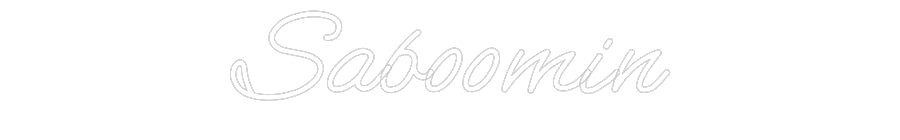 Customized Neon Sign: Saboomin